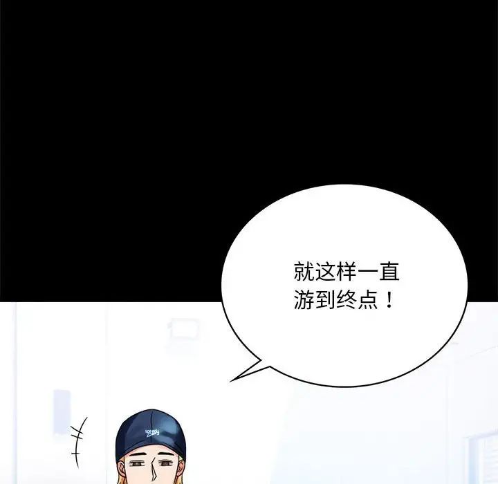 背叛的开始第23話