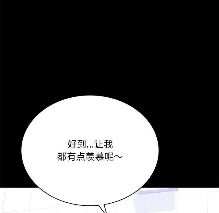 背叛的开始第23話