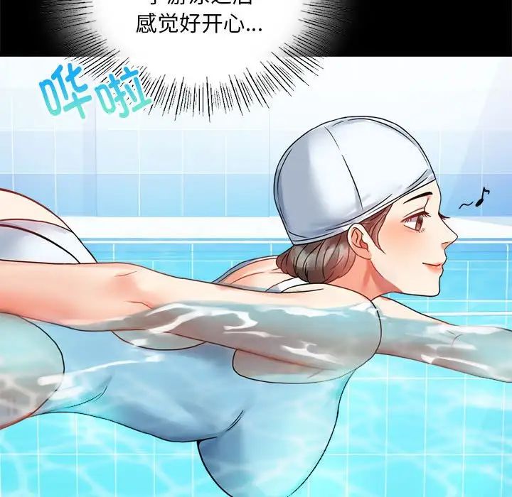 背叛的开始第23話