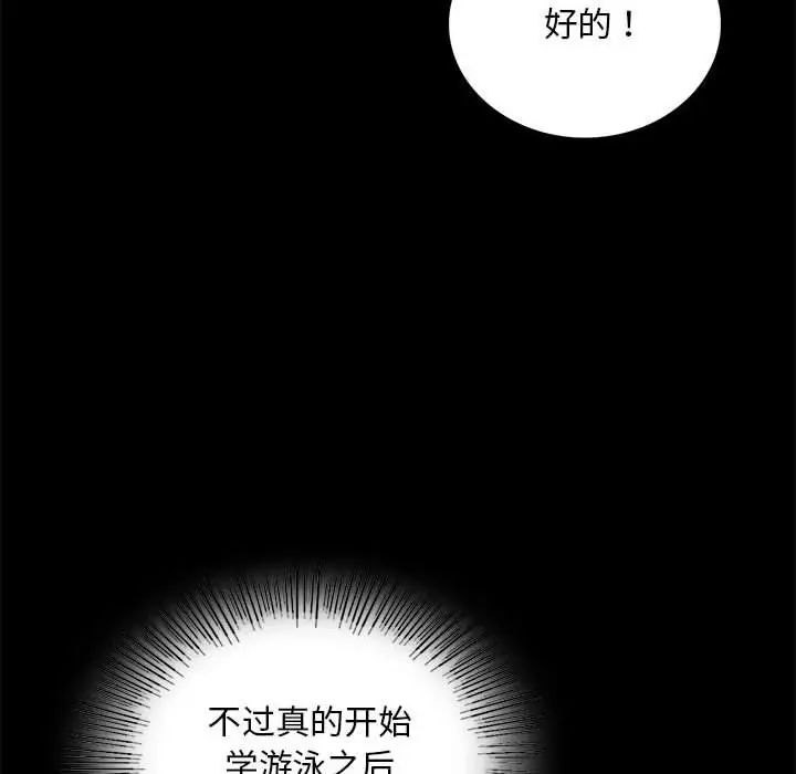 背叛的开始第23話