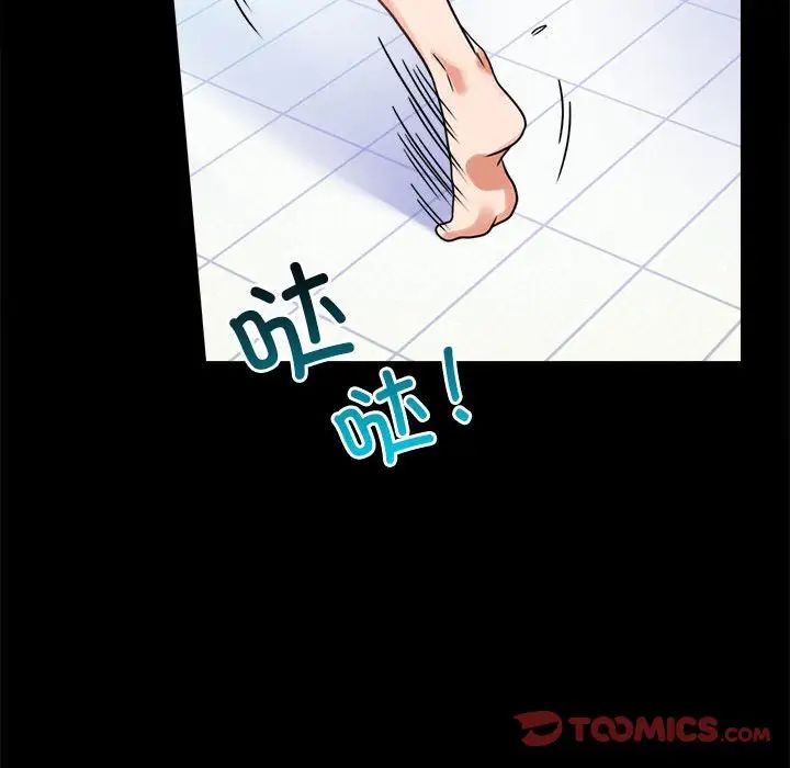 背叛的开始第23話