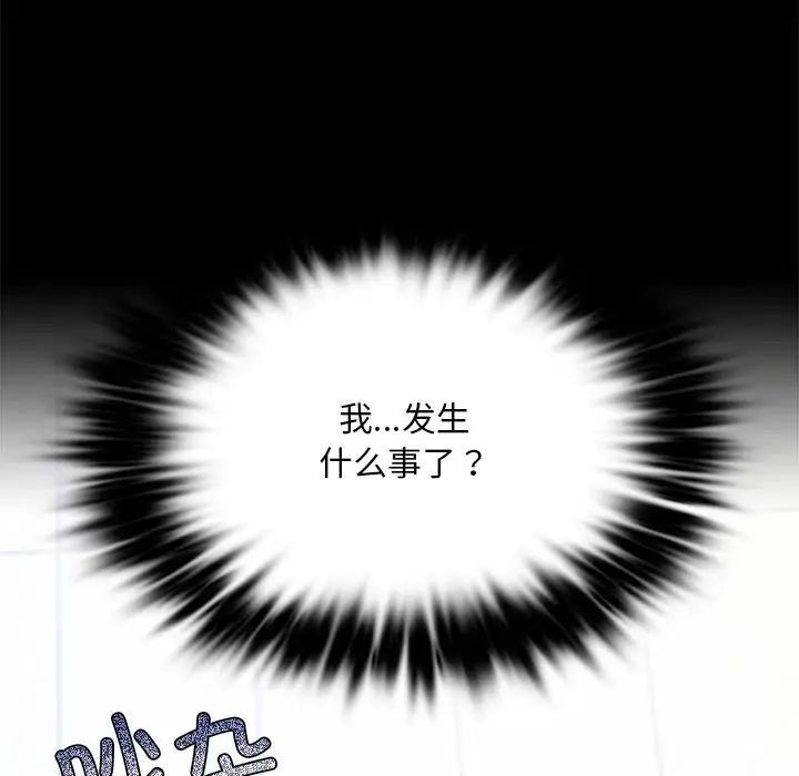 背叛的开始第23話