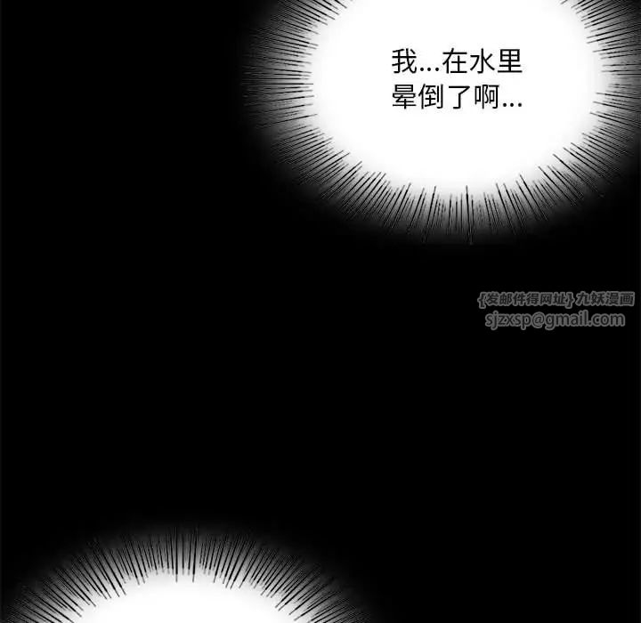 背叛的开始第23話