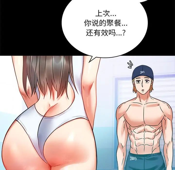 背叛的开始第23話