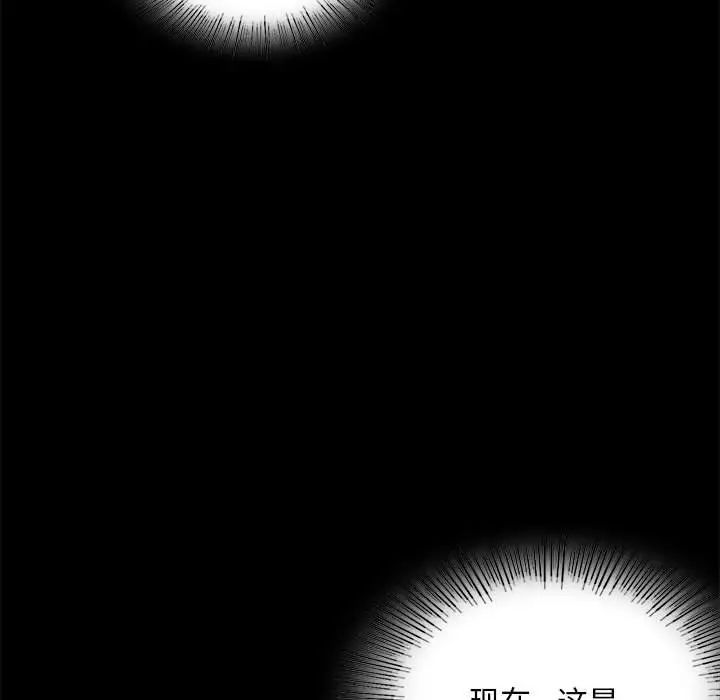 背叛的开始第23話