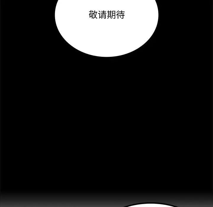 背叛的开始第23話