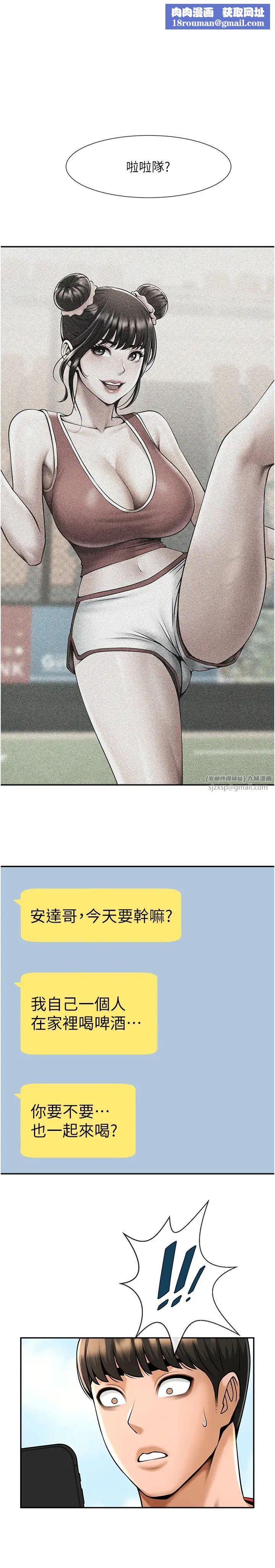 炸裂吧!巨棒第29話-喝完這個還能吃別的嗎?