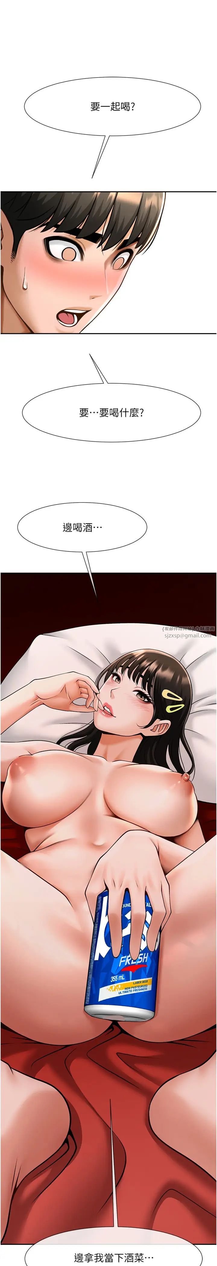 炸裂吧!巨棒第29話-喝完這個還能吃別的嗎?