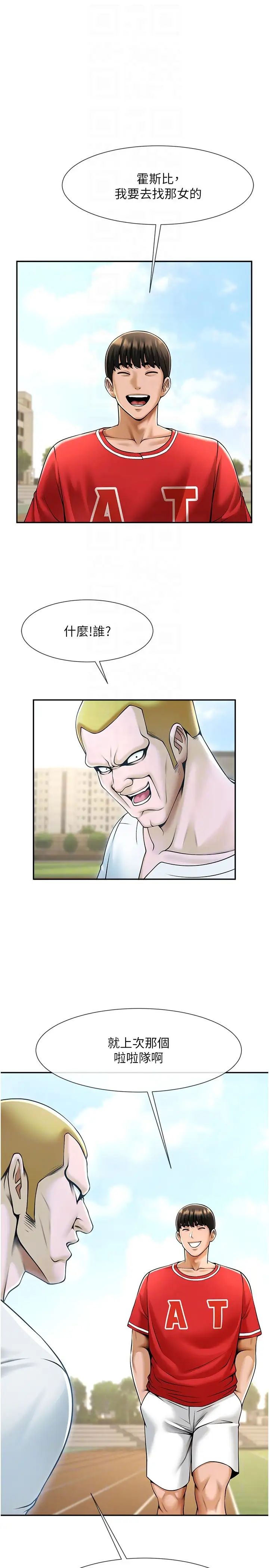 炸裂吧!巨棒第29話-喝完這個還能吃別的嗎?