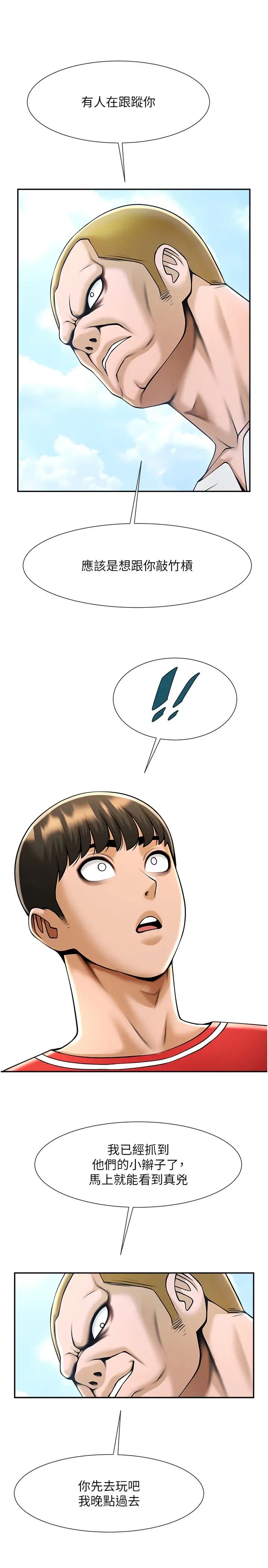 炸裂吧!巨棒第29話-喝完這個還能吃別的嗎?