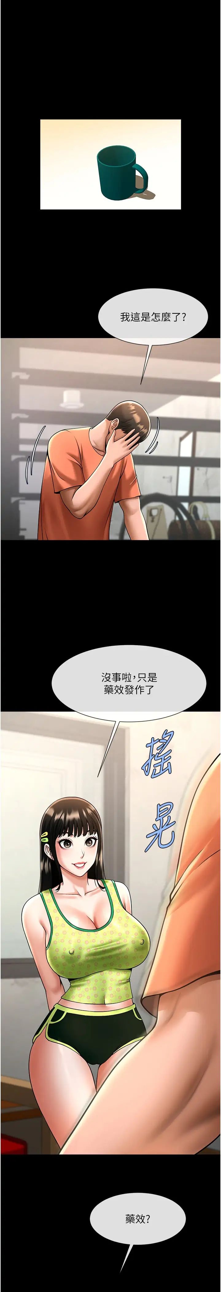 炸裂吧!巨棒第29話-喝完這個還能吃別的嗎?