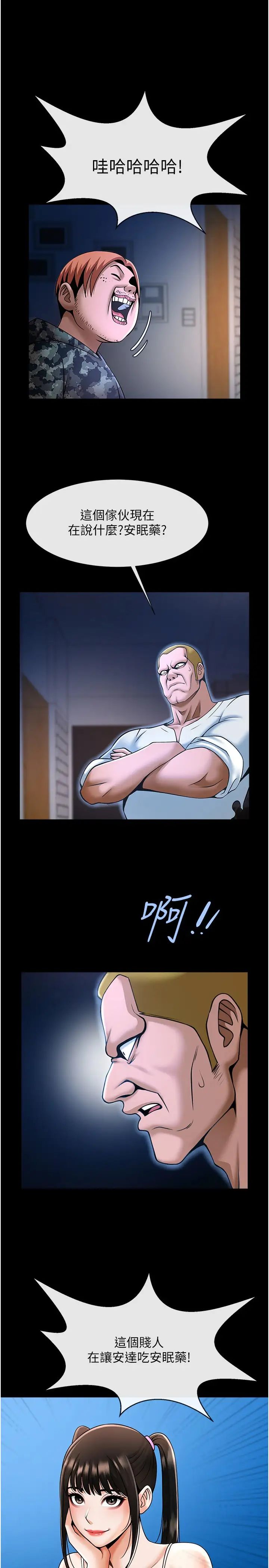 炸裂吧!巨棒第29話-喝完這個還能吃別的嗎?