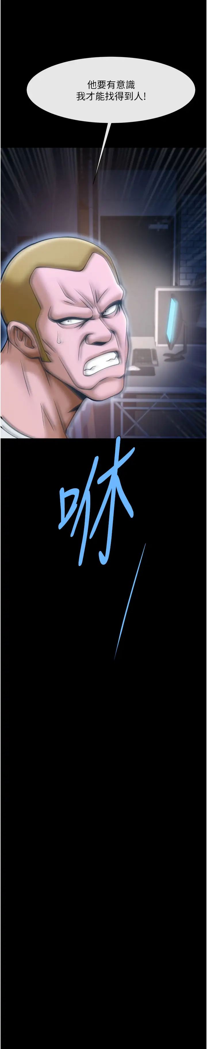 炸裂吧!巨棒第29話-喝完這個還能吃別的嗎?