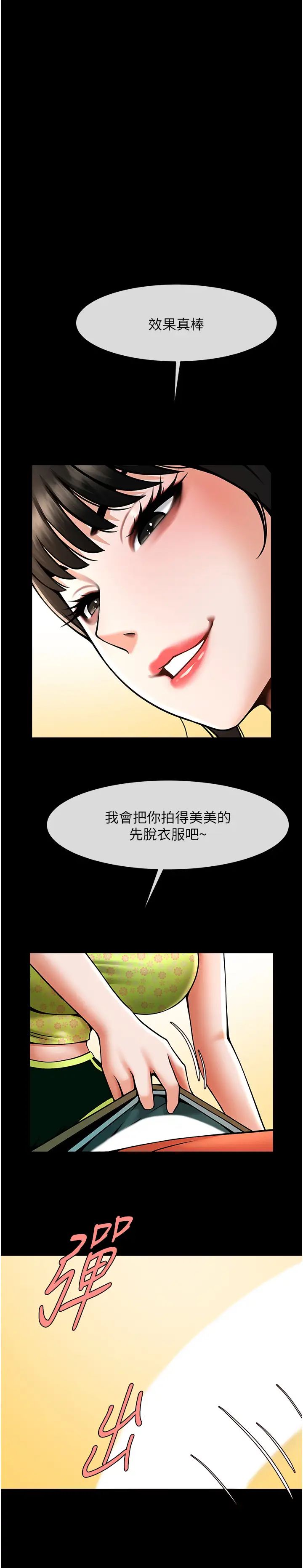 炸裂吧!巨棒第29話-喝完這個還能吃別的嗎?