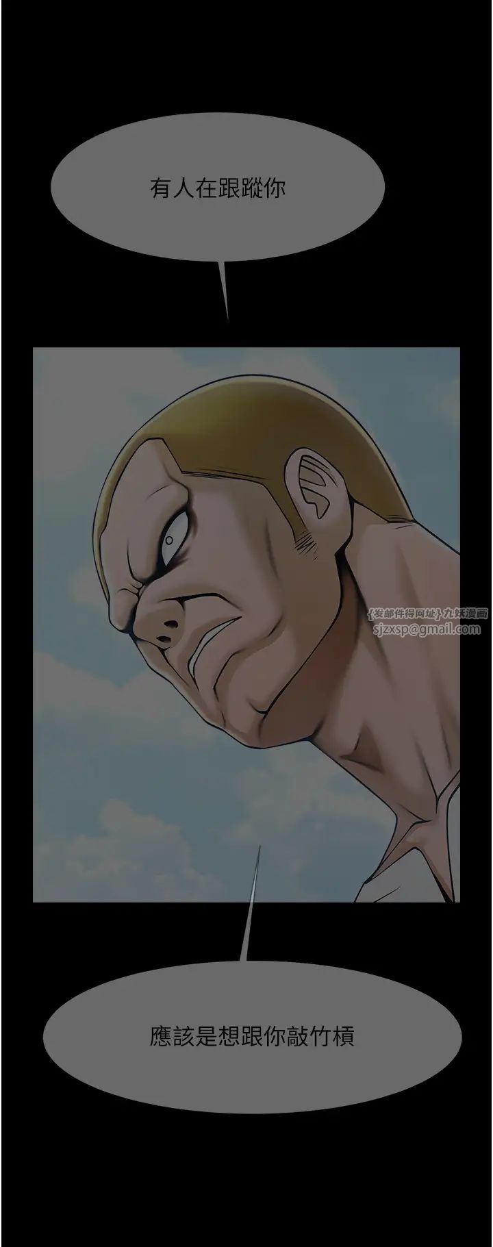 炸裂吧!巨棒第29話-喝完這個還能吃別的嗎?