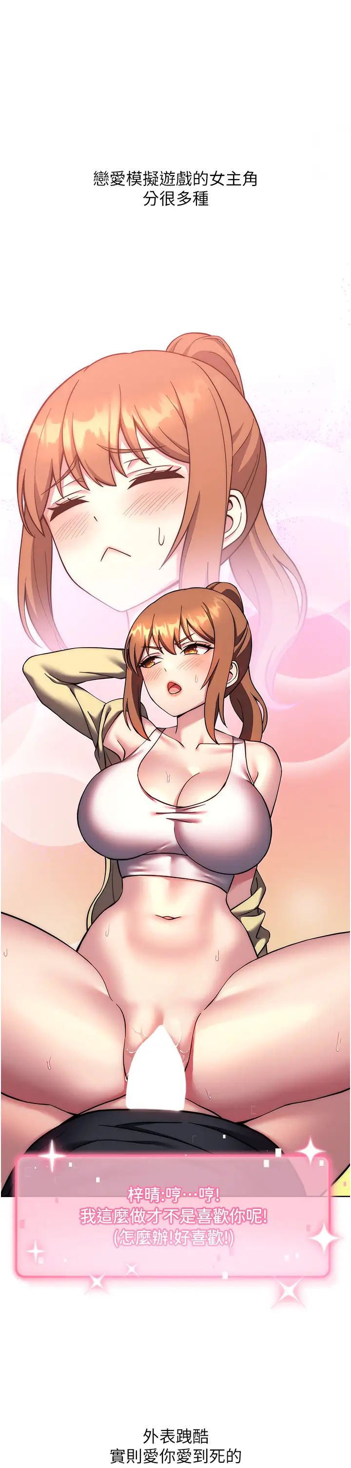 練愛選擇題第27話-自瀆到淫水滿地流