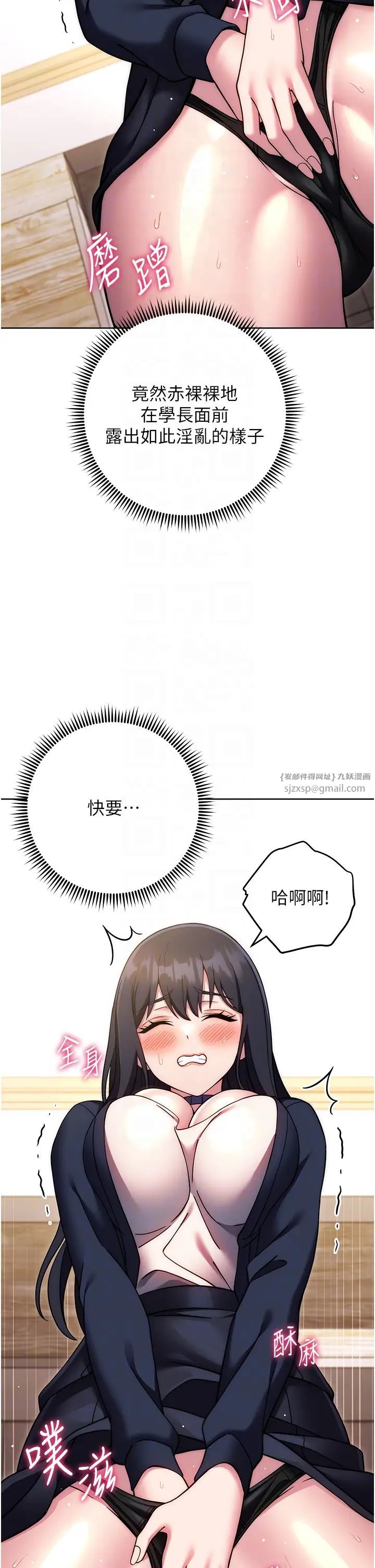 練愛選擇題第27話-自瀆到淫水滿地流