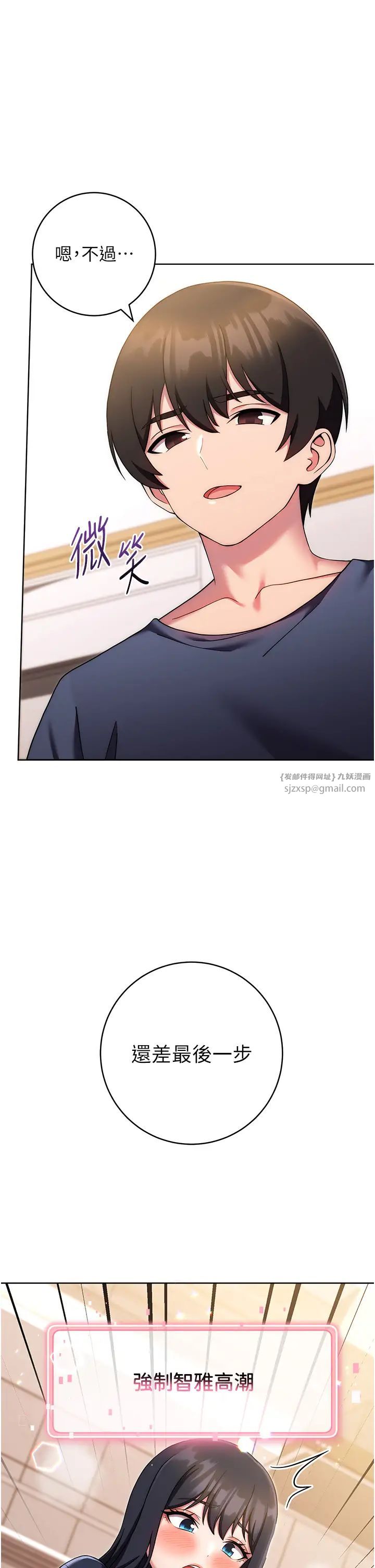 練愛選擇題第27話-自瀆到淫水滿地流