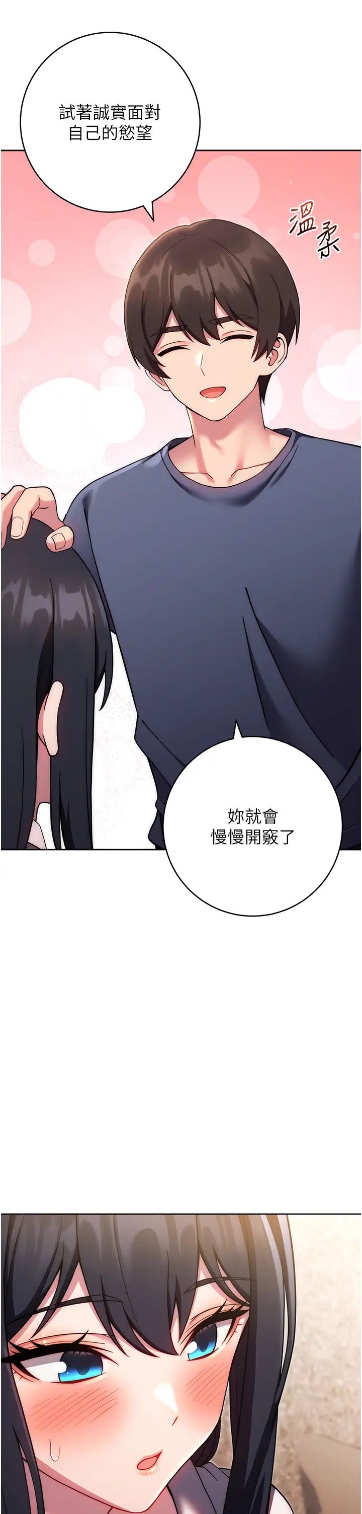 練愛選擇題第27話-自瀆到淫水滿地流