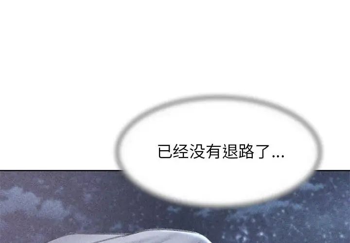 危险同学会第16話