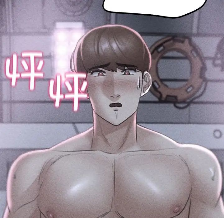 危险同学会第16話