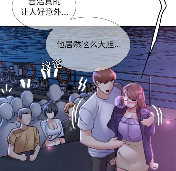 危险同学会第16話