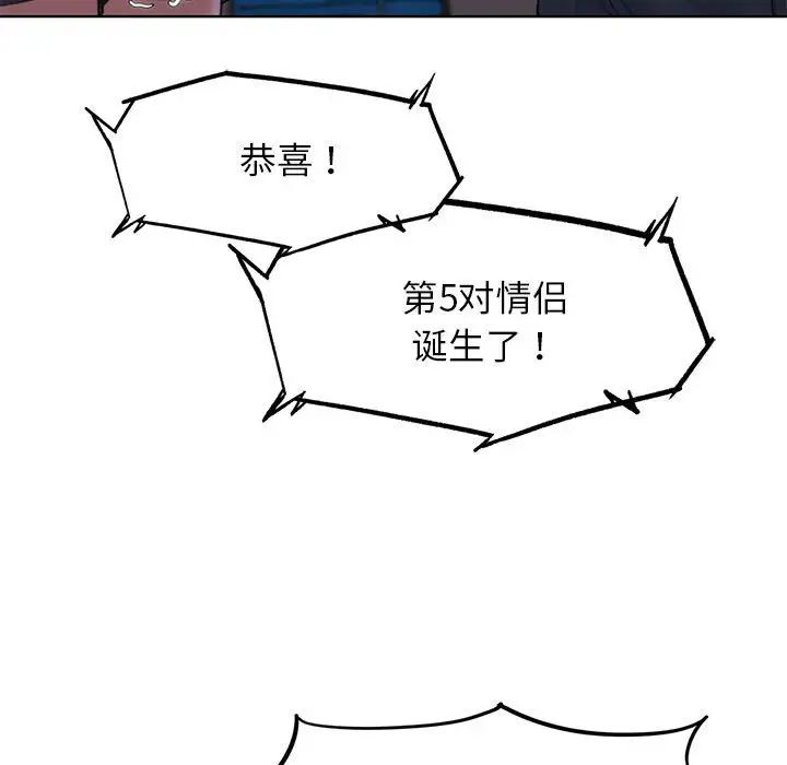 危险同学会第16話