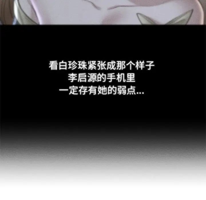 危险同学会第16話