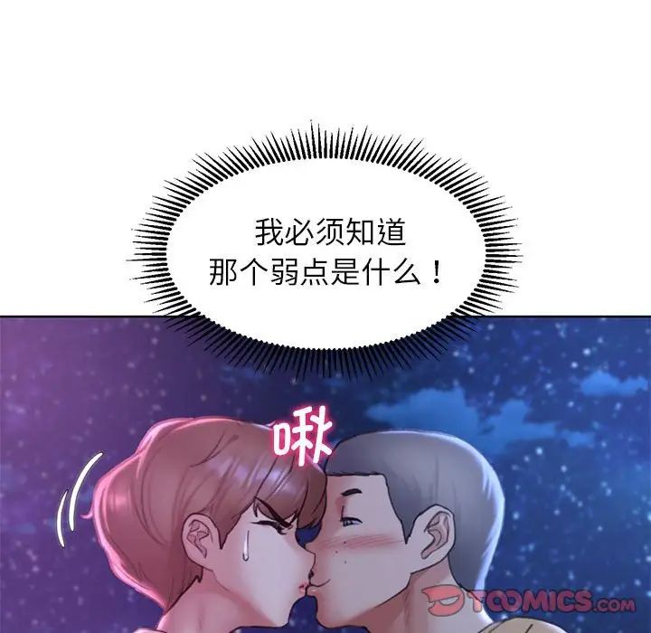 危险同学会第16話