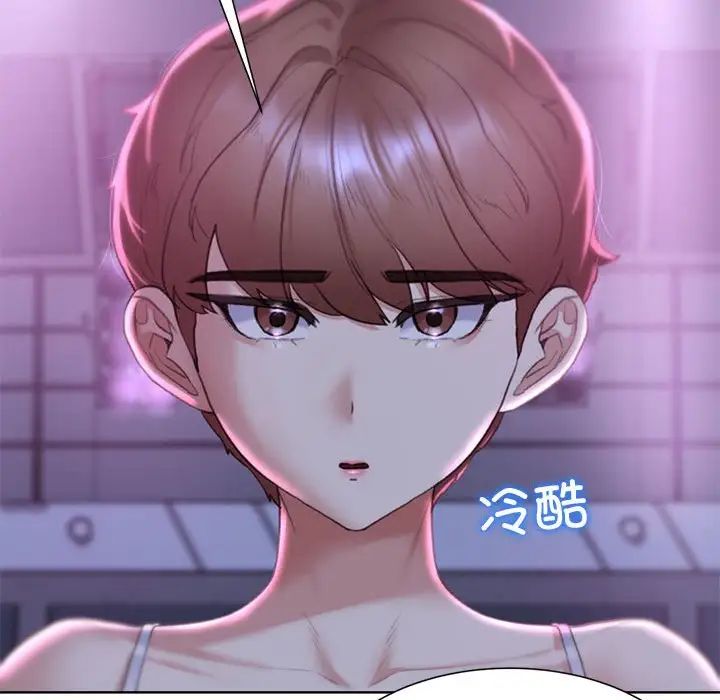 危险同学会第16話