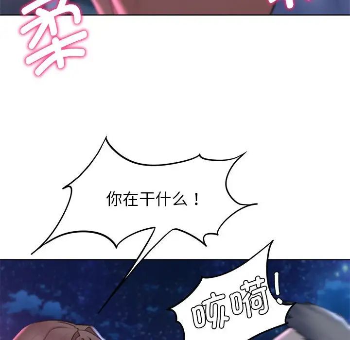 危险同学会第16話