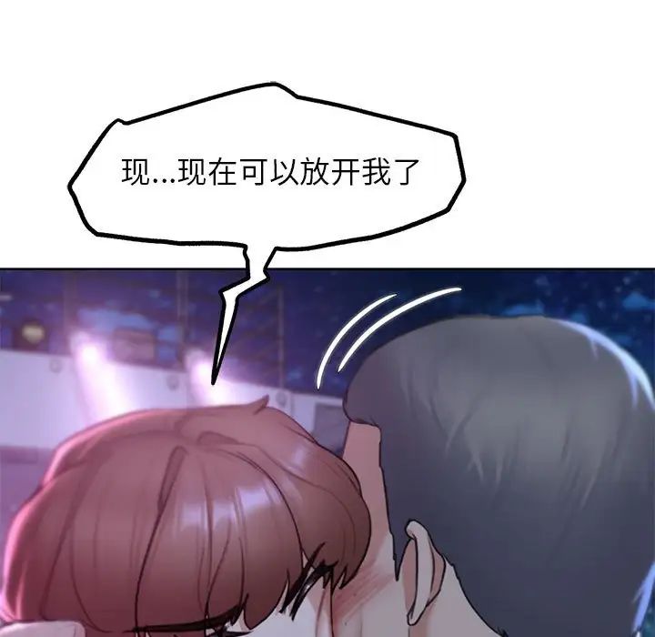 危险同学会第16話