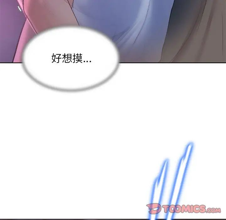 危险同学会第16話