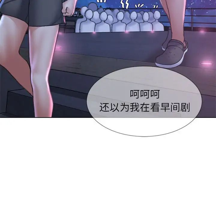 危险同学会第16話