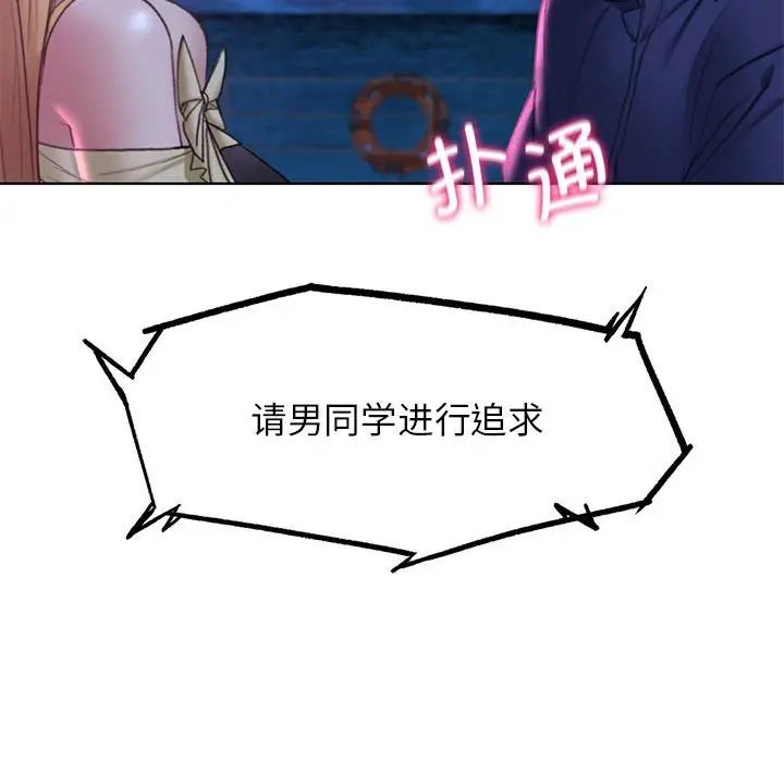 危险同学会第16話