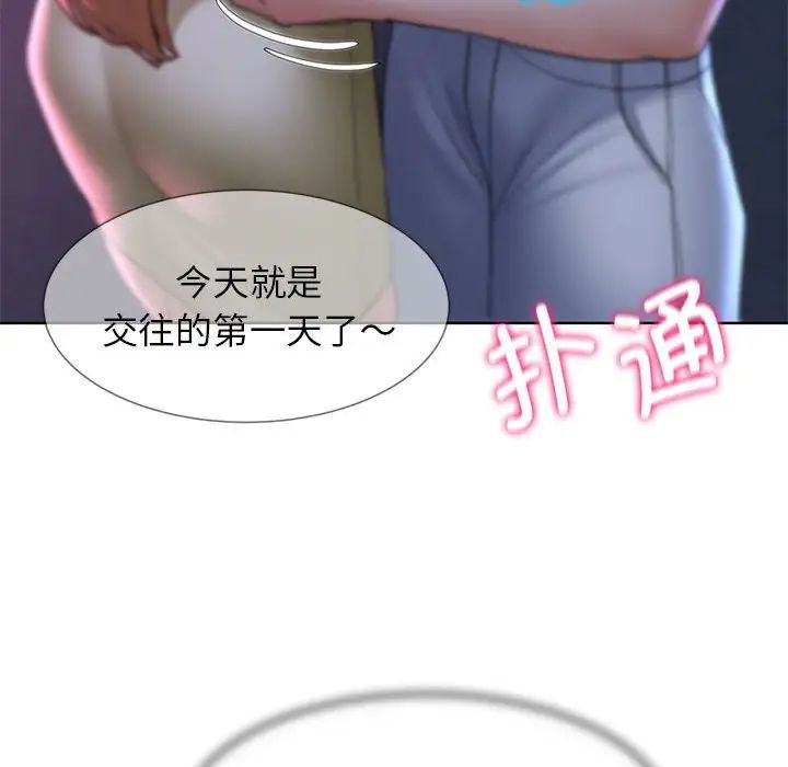 危险同学会第16話