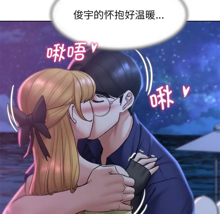 危险同学会第16話