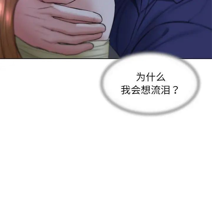 危险同学会第16話