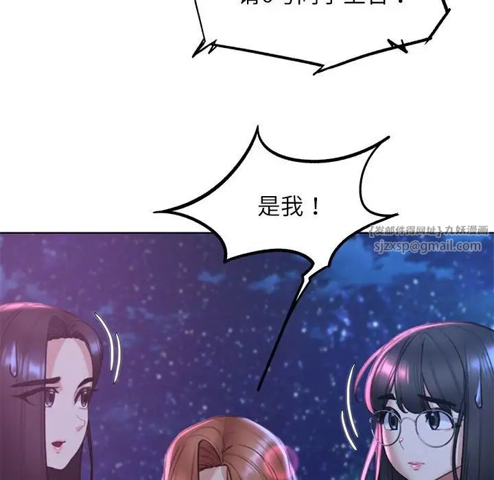 危险同学会第16話