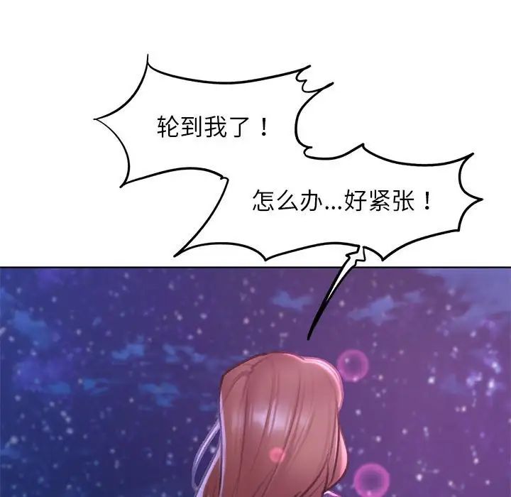 危险同学会第16話