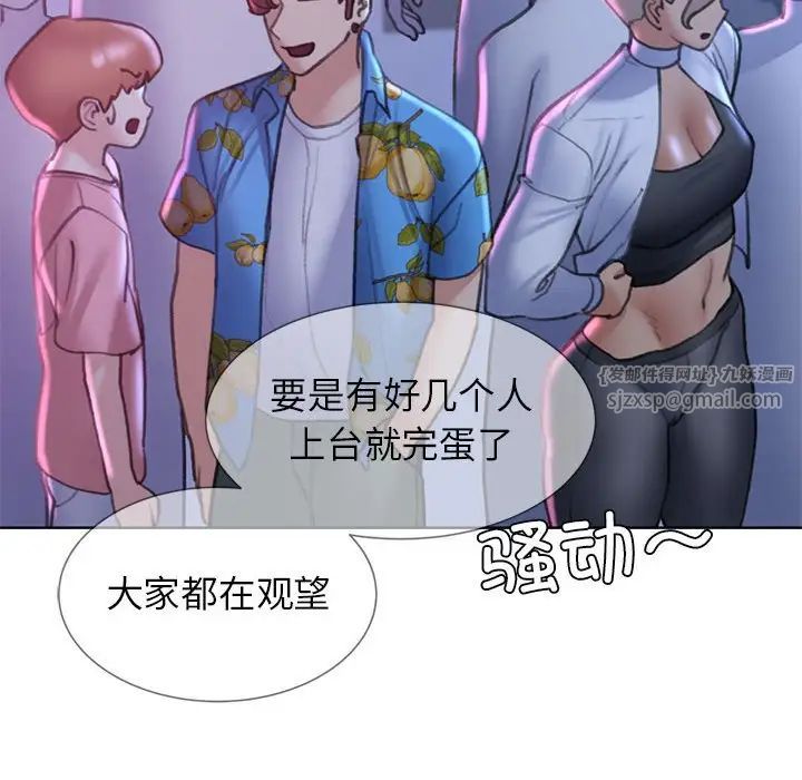 危险同学会第16話