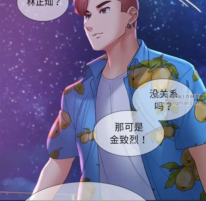 危险同学会第16話