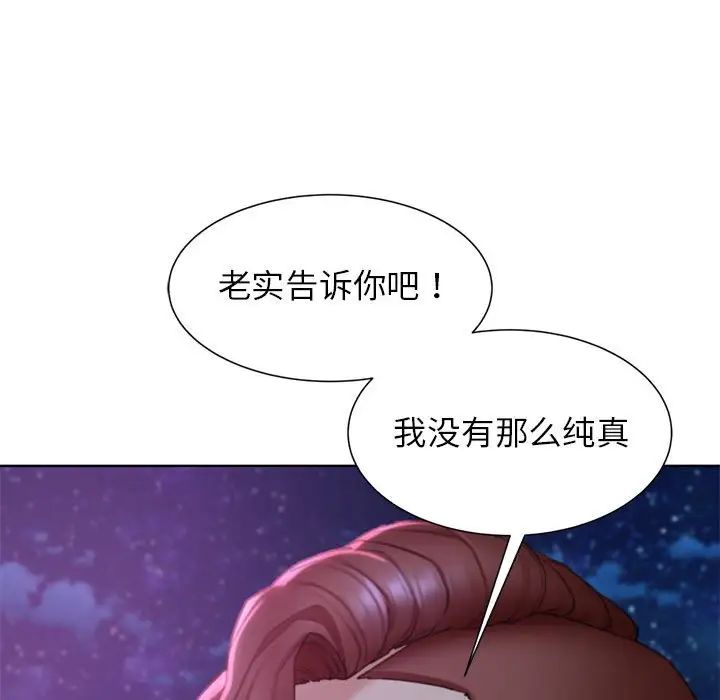 危险同学会第16話