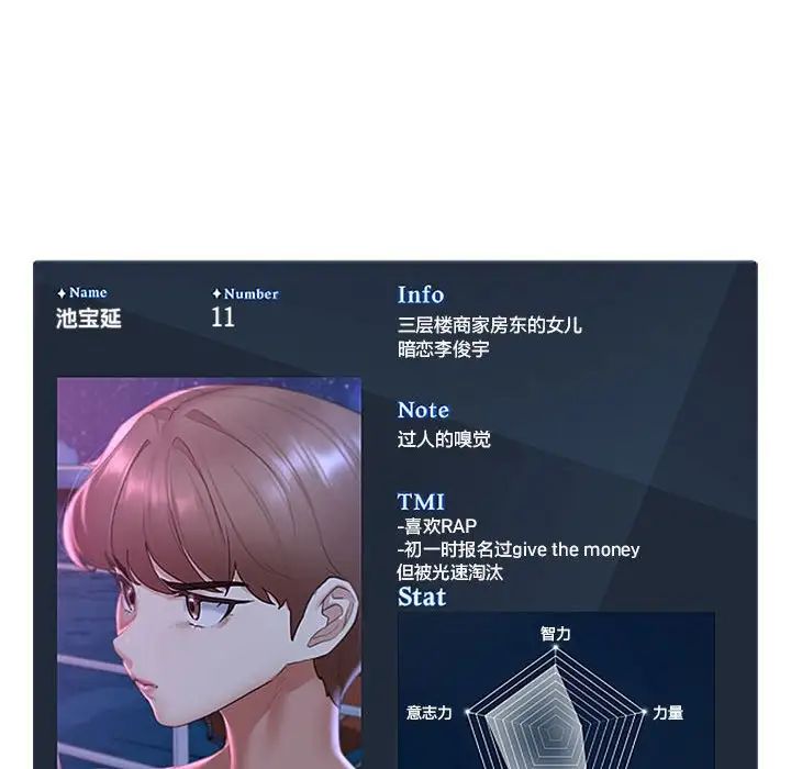 危险同学会第16話