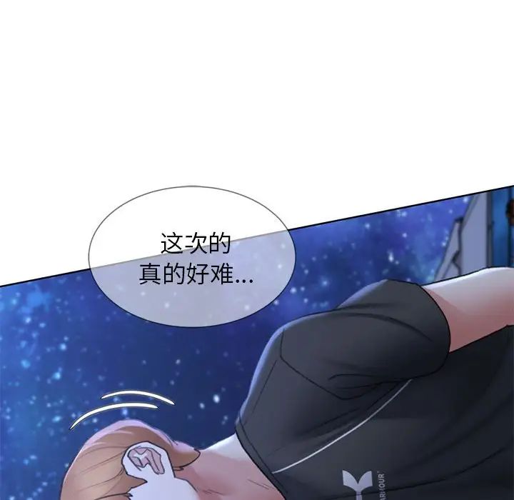 危险同学会第16話