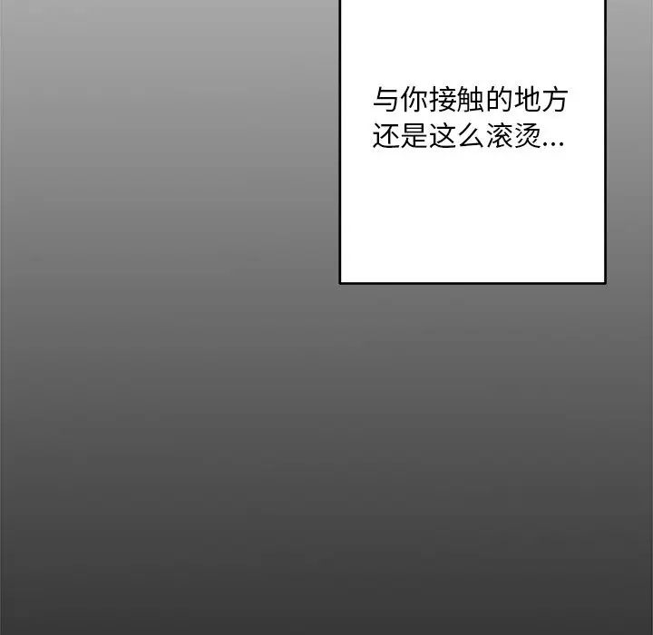 同寝第17話