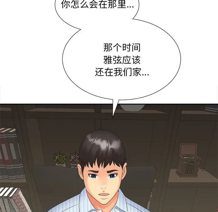 猎艳第19話