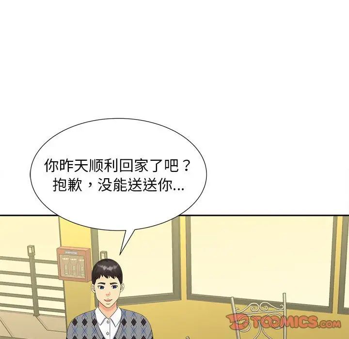 猎艳第19話
