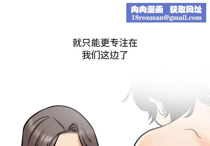 同事换换爱第165話