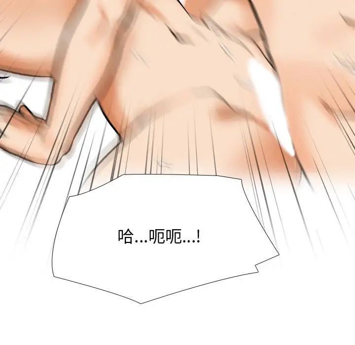 同事換換愛第165話